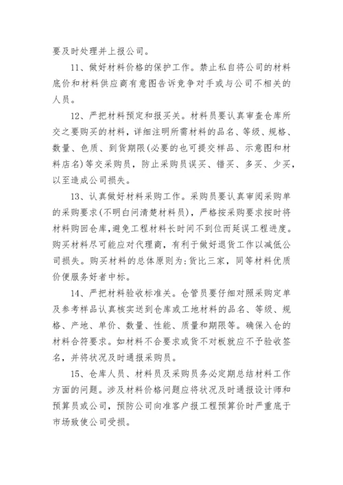 仓管员岗位职责内容.docx