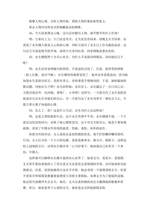 荷花教案范文集合六篇.docx