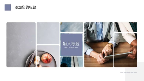 黄蓝极简几何总结及未来展望PPT模板