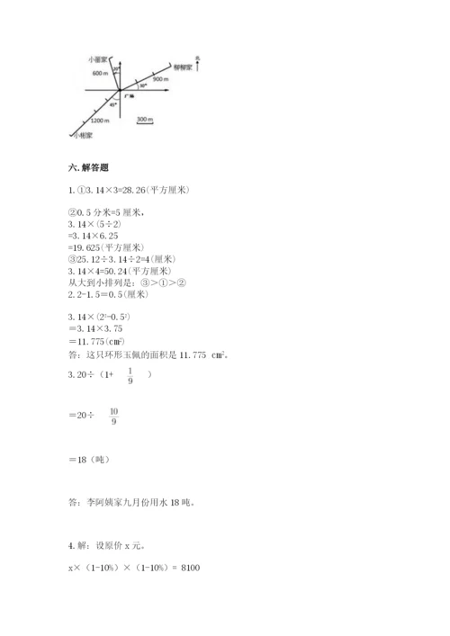 六年级数学上册期末考试卷必考题.docx