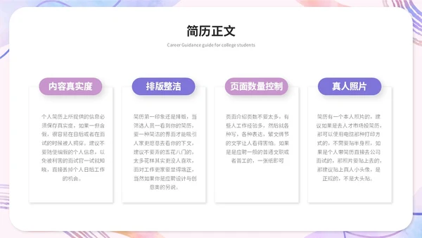 简约水彩风大学生毕业就业指导培训ppt模板