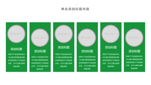 亲子活动亲子运动会活动亲子游PPT模板