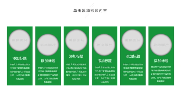亲子活动亲子运动会活动亲子游PPT模板