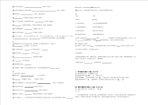 散文诗两首同步练习