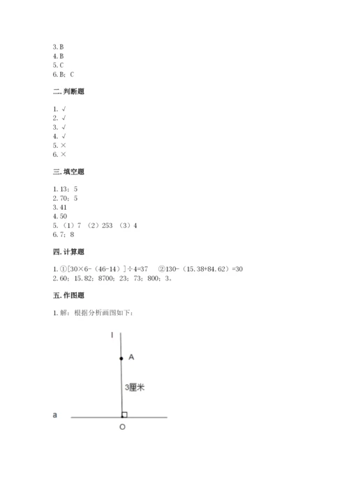 苏教版小学数学四年级上册期末卷精品（含答案）.docx