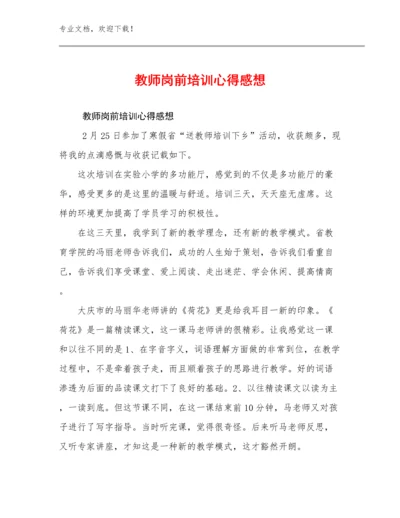 教师岗前培训心得感想例文12篇汇编.docx