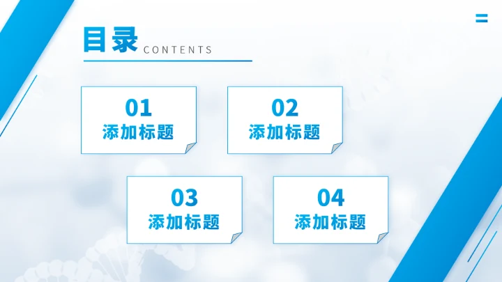 蓝色医学工作汇报PPT模板