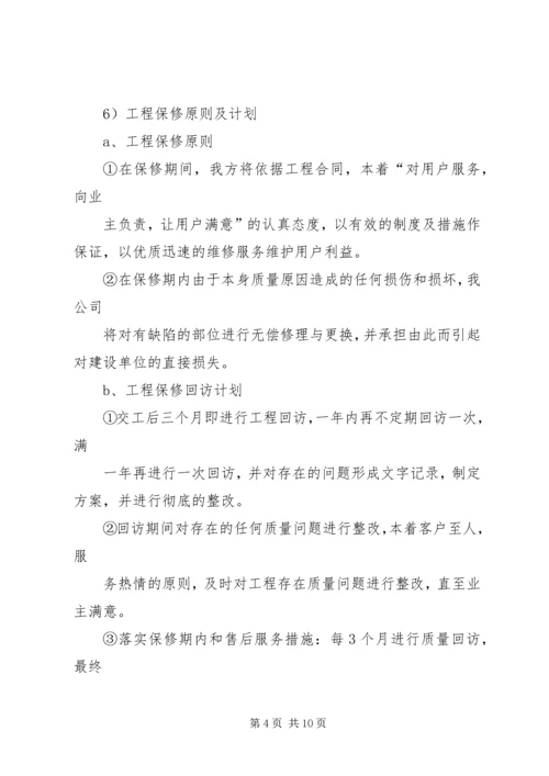 公路建设承诺书 (3).docx