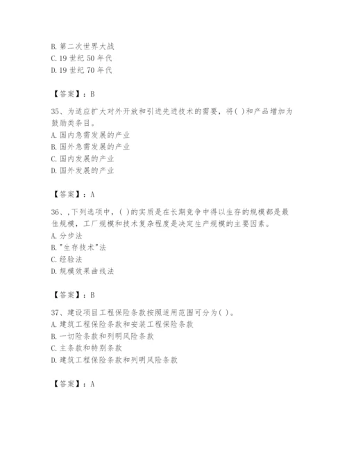 2024年投资项目管理师题库加精品答案.docx