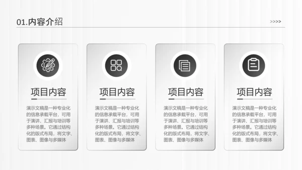 白色简约风通用年终总结汇报PPT模板