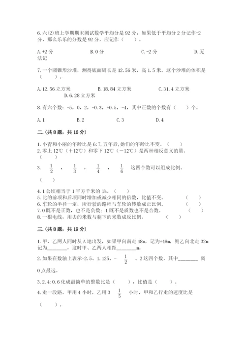 杭州文澜中学小升初数学试卷（含答案）.docx