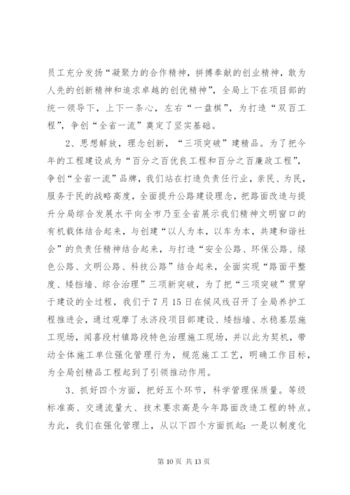 某年公路局养护工作总结范文.docx