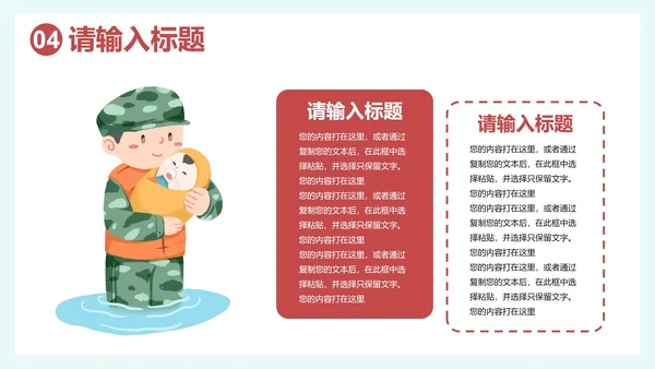 卡通插画安全主题教育培训讲座PPT模板