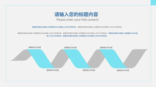 蓝色简约商务风企业宣传汇报PPT模板