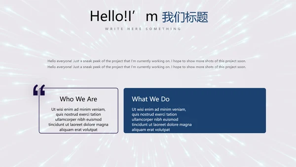 公安警察通用动态PPT