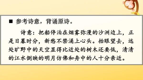 3 古诗词三首   课件