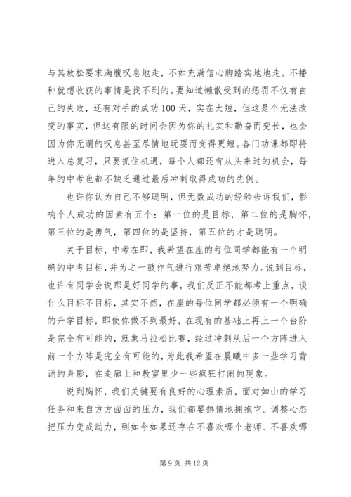 初中的演讲稿精选.docx