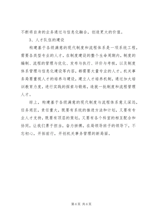 关于XX县区法律援助工作规范化建设的调查与思考.docx