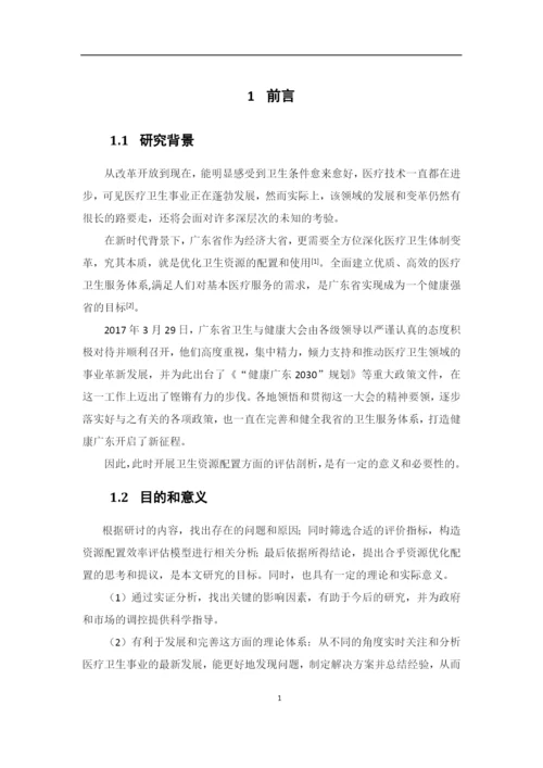 最终稿-毕业论文-刁翠云.docx