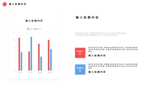 年终复盘总结通用PPT模板