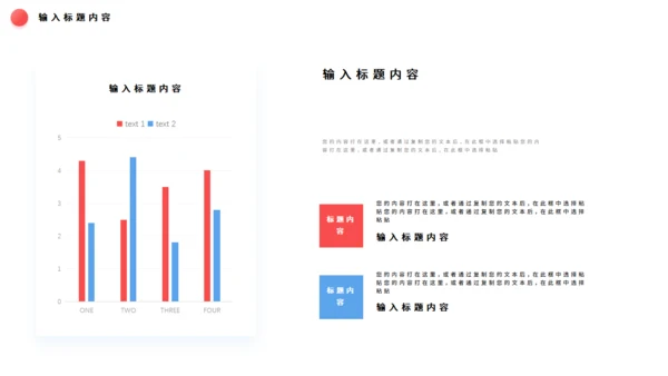 年终复盘总结通用PPT模板