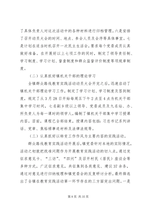 民主生活会汇报材料六篇.docx