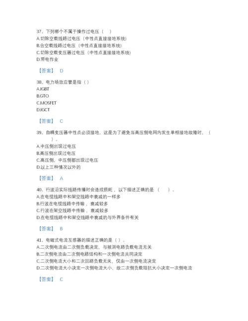 2022年江西省国家电网招聘之电工类深度自测模拟题库有答案解析.docx