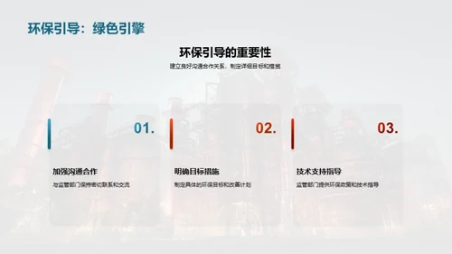 绿色炼铁：环保进阶