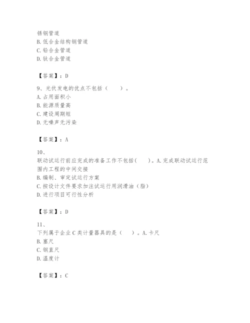 2024年一级建造师之一建机电工程实务题库精华版.docx