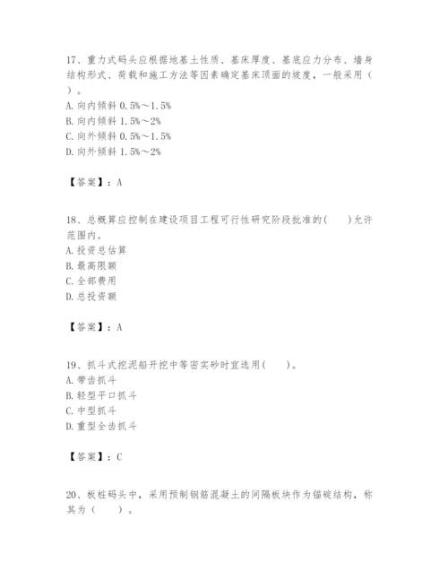 2024年一级建造师之一建港口与航道工程实务题库精编答案.docx