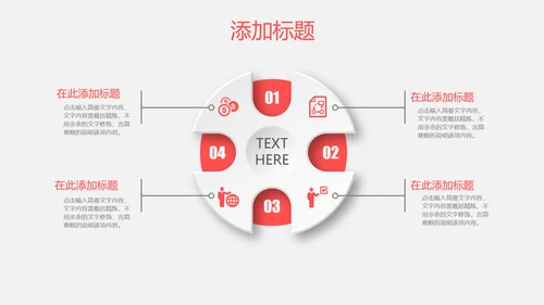 时尚简约微立体个人简历竞聘求职报告PPT
