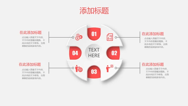 时尚简约微立体个人简历竞聘求职报告PPT