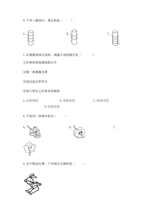 教科版科学一年级上册期末测试卷a4版可打印.docx