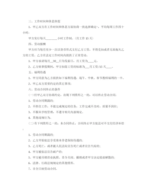 2023年门卫劳动合同范本2.docx