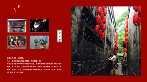 印象成都文旅宣传通用PPT模板
