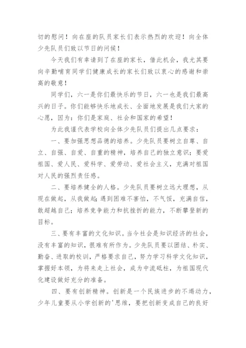 庆六一活动校长致辞.docx