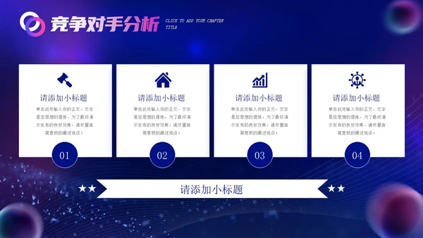 光线漩涡科技风IT互联网科技公司企业介绍PPT公司介绍