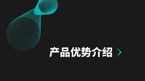 黑色简约风科技健身手环新品发布会销售策划PPT模板