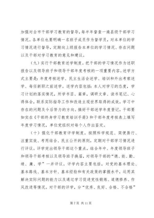 做好规模培训意见.docx