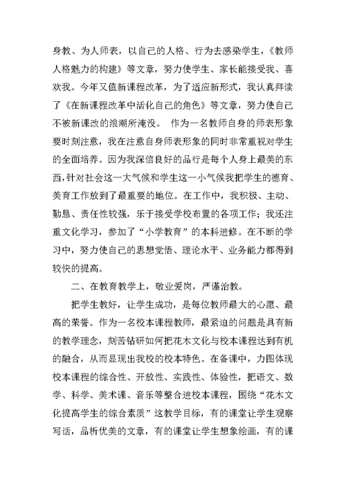 右脑开发教师年度工作总结结尾