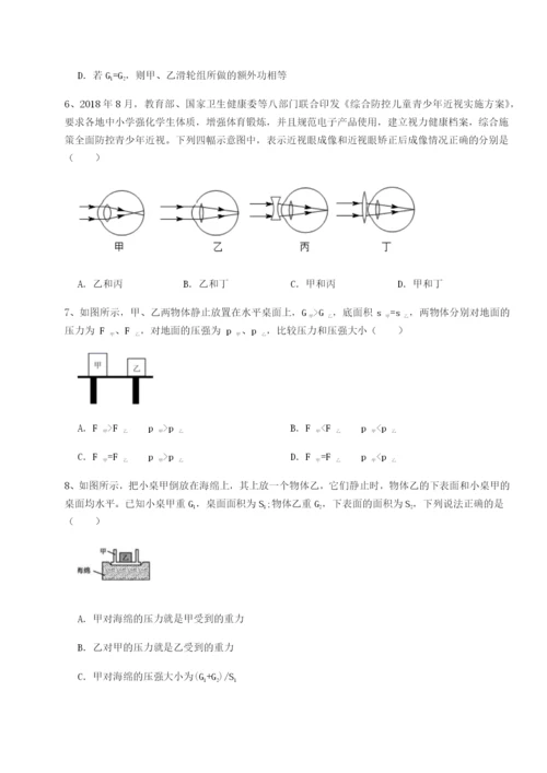 强化训练内蒙古赤峰二中物理八年级下册期末考试达标测试练习题（详解）.docx