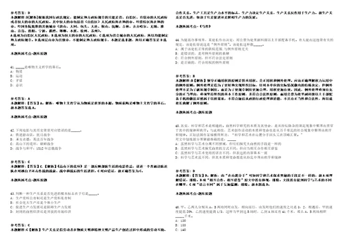 四川牙谷建设管理有限公司招聘2人模拟卷附答案解析第528期