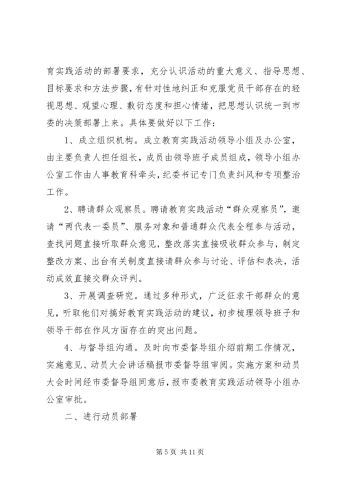 经信委党委中心组学习计划3篇.docx