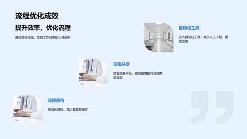 生物医疗年终总结报告