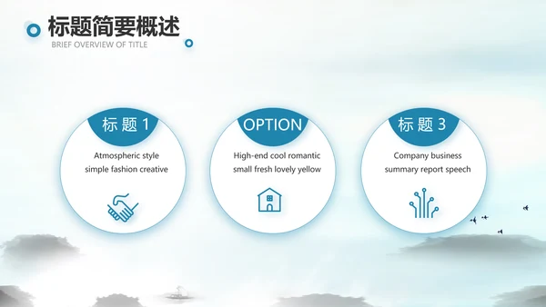 山东济南旅游介绍纪念册PPT动态模板