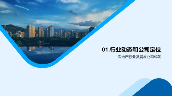 创新驱动，共筑未来