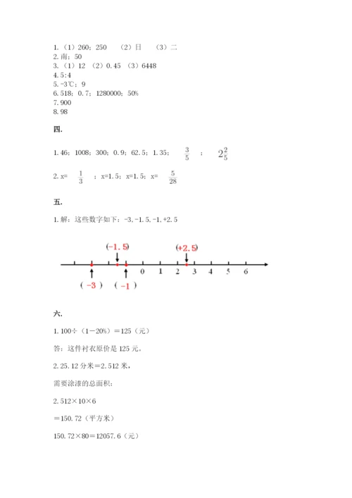 四川省【小升初】2023年小升初数学试卷及答案【有一套】.docx