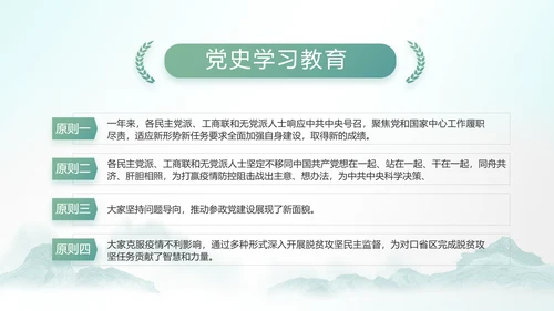 党建纪检监察党风廉政工作总结PPT