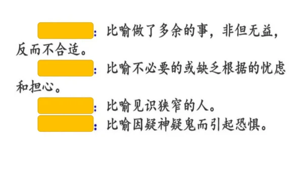 统编版语文三年级下册第二单元  语文园地   课件