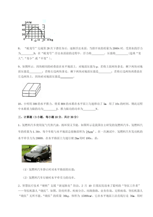 强化训练四川遂宁二中物理八年级下册期末考试专项测评试题（含解析）.docx